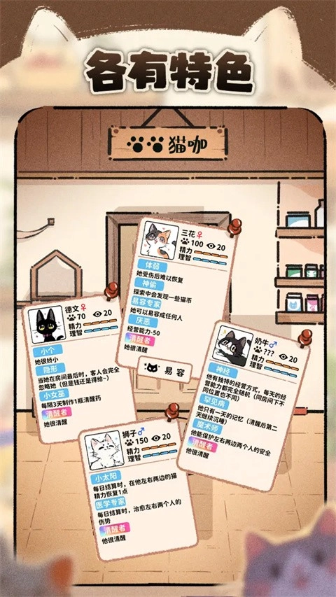 貓咖怪談安卓版-截圖2