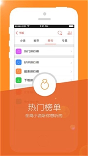 听书楼图4
