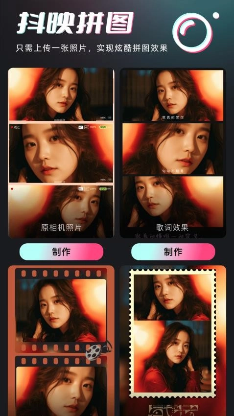 抖映相机手机版图2