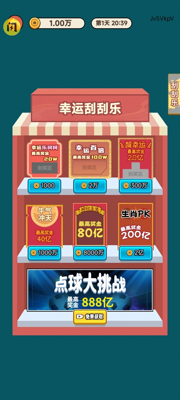 二狗创业记游戏图2