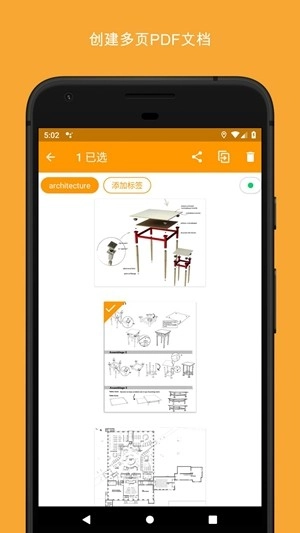 精灵扫描仪最新版图1