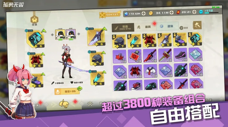 孤勇無雙游戲-截圖3