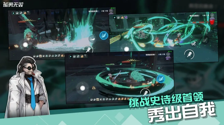 孤勇無雙游戲-截圖1