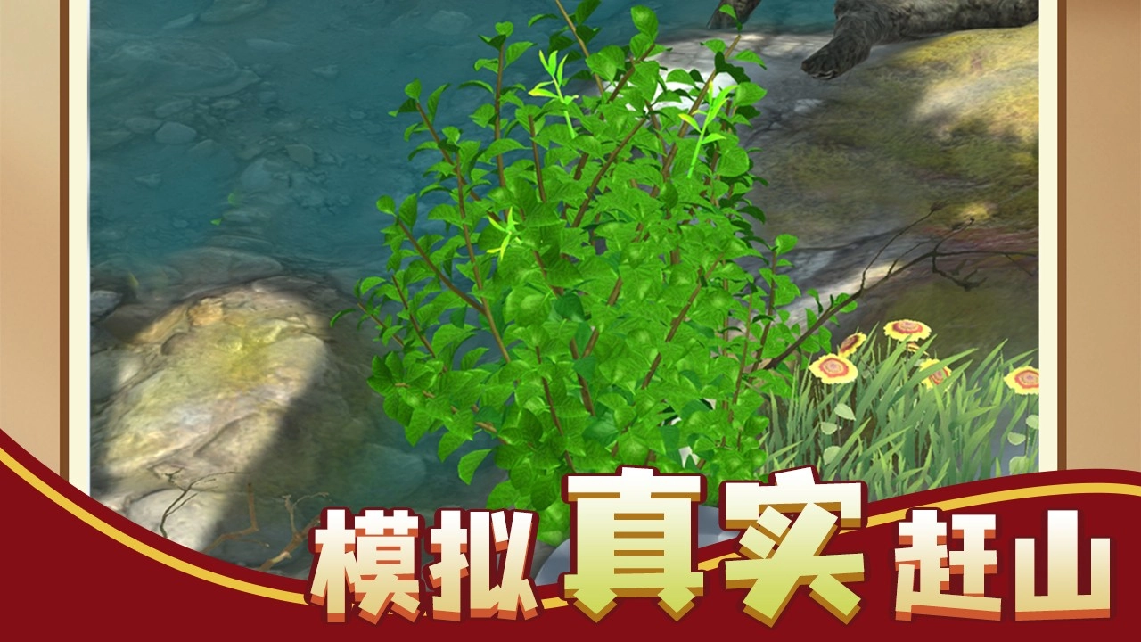 赶山赶海开饭店安卓版图3