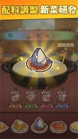 我家后院有座岛截图2