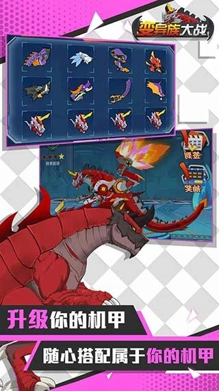 變異族大戰-截圖1