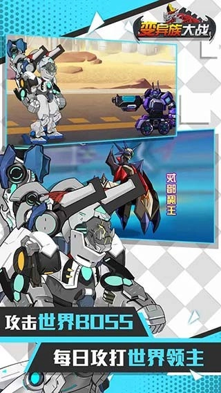 變異族大戰-截圖4