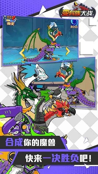 變異族大戰-截圖3