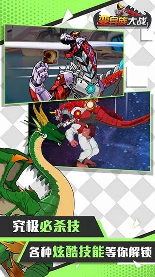 變異族大戰-截圖2