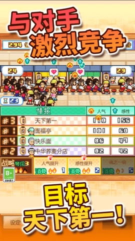 开罗拉面店全国篇安卓版图3