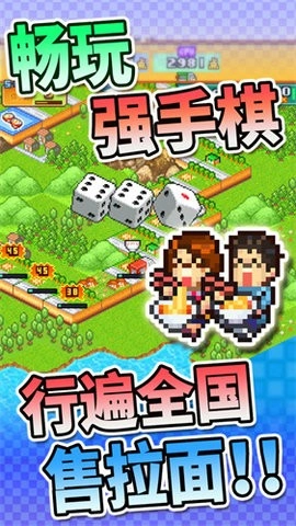 开罗拉面店全国篇安卓版图2