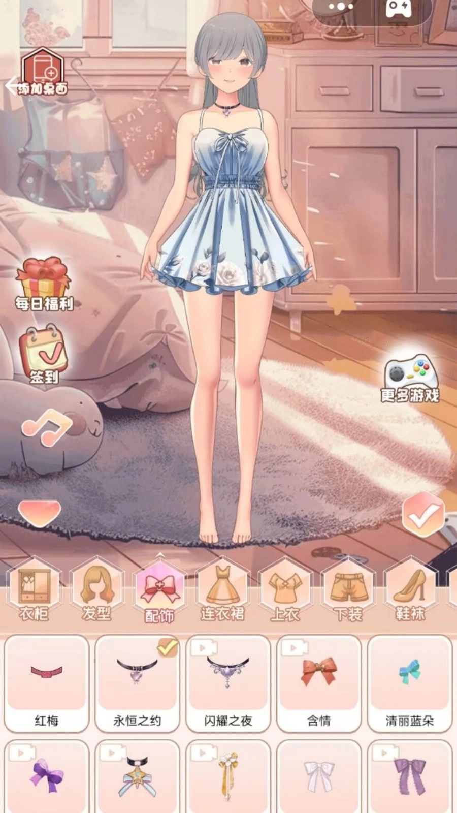 美女公主换装图3