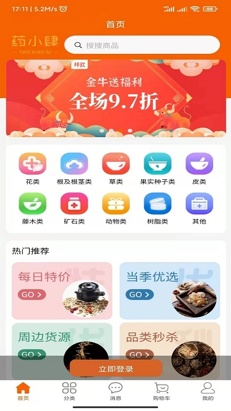 药小肆图1