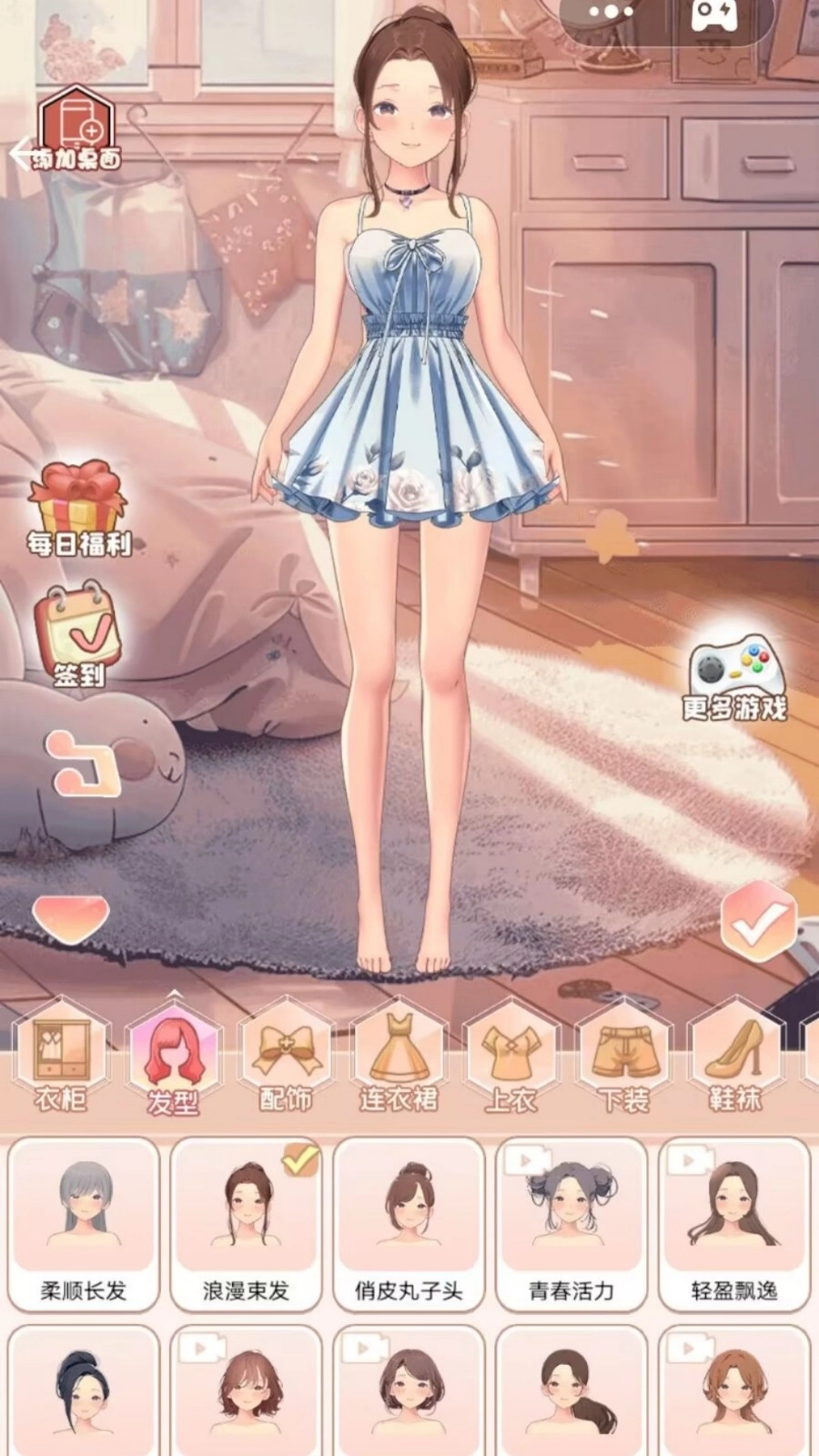 美女公主换装图2