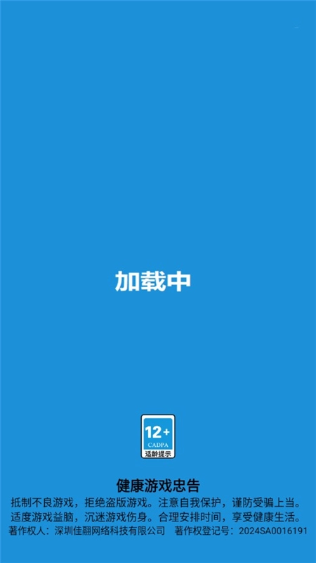 漂流大乱斗正版1