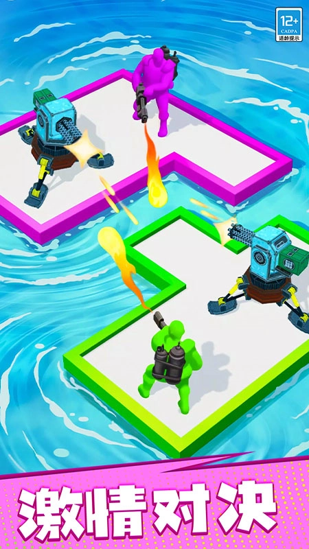 漂流大乱斗正版4