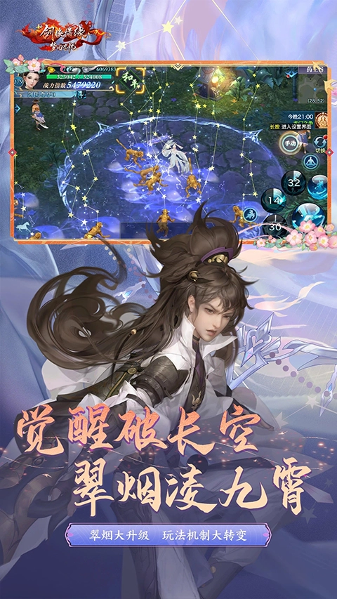 新剑侠情缘正版(3)