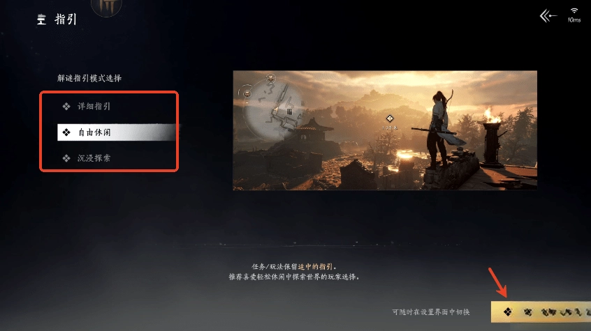 云燕云十六聲  最新版-截圖4