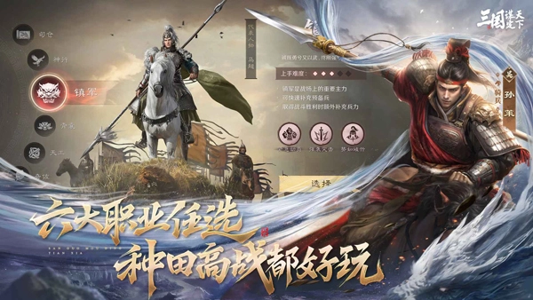 三國謀定天下b服-截圖3