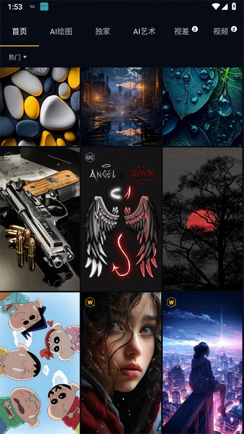 wallcraft壁纸手机版图5