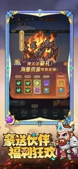 骑士与大龙截图3