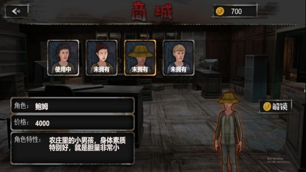 密室惊魂逃生记(1)