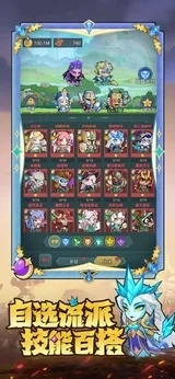 骑士与大龙截图4