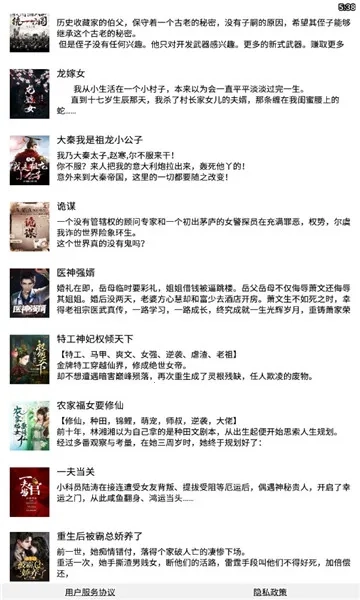 蜂鸟阅读(小说阅读软件)  安卓版