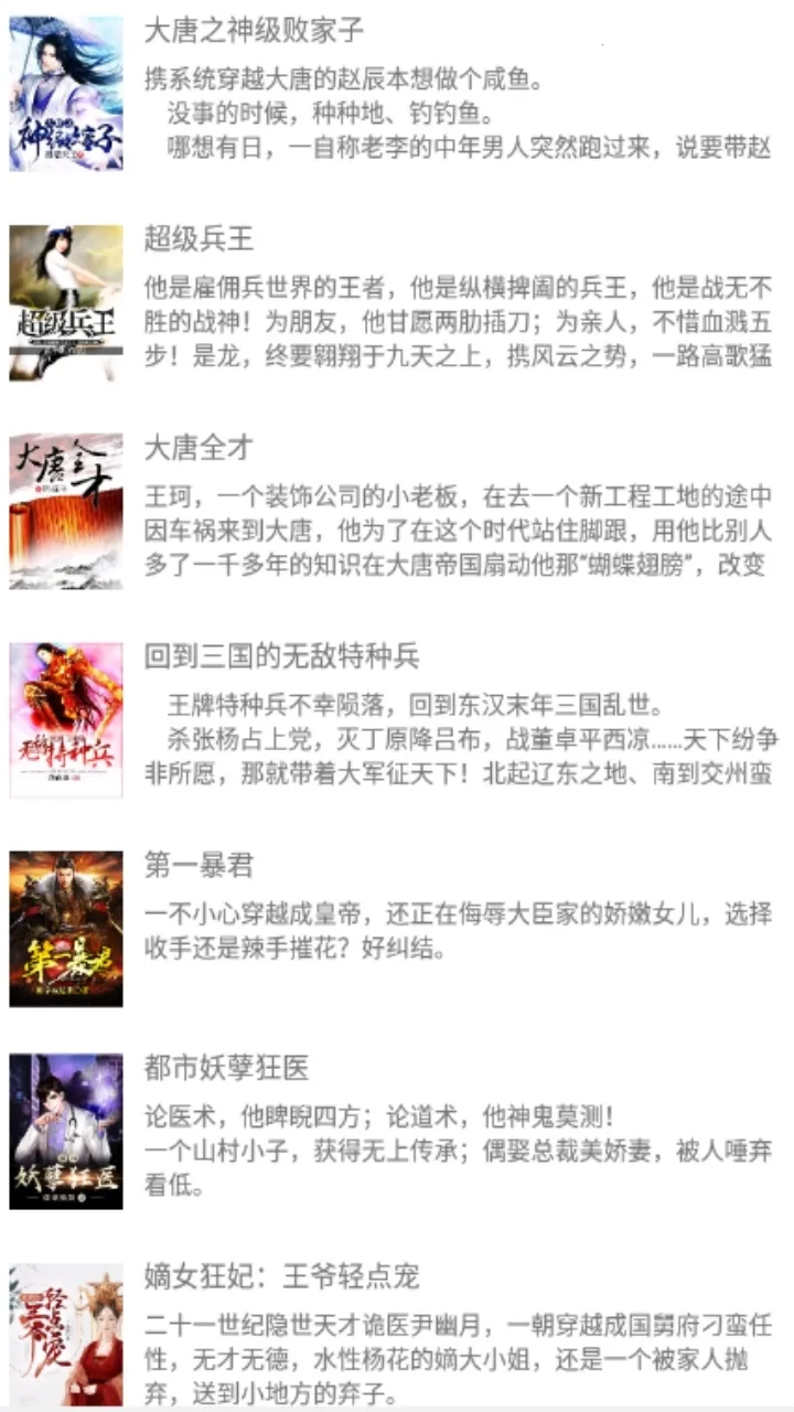 蜂鸟阅读(小说阅读软件)  安卓版