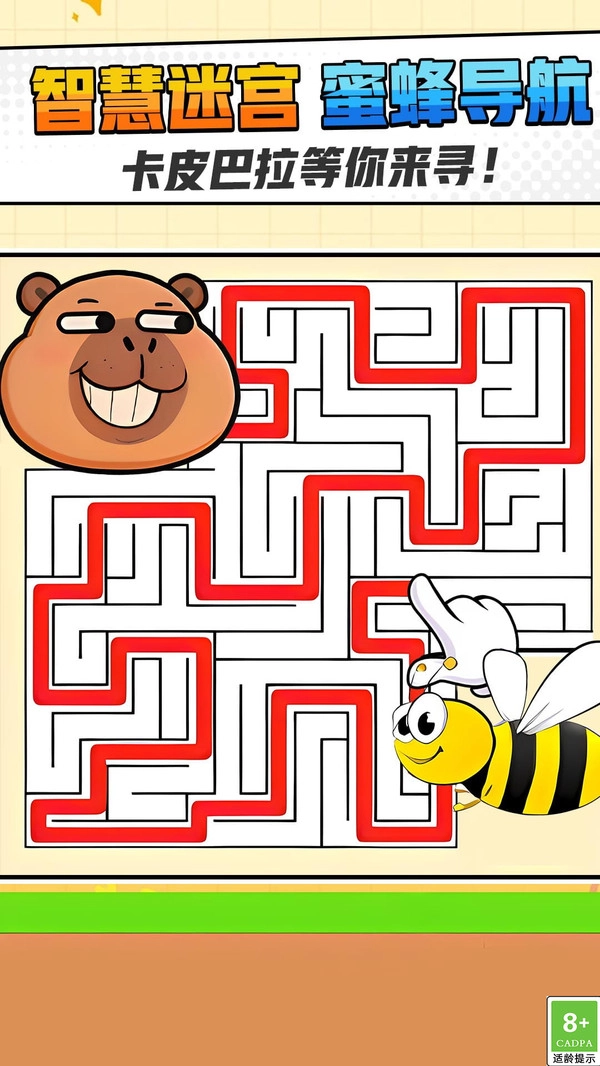 找到小巴拉截图2