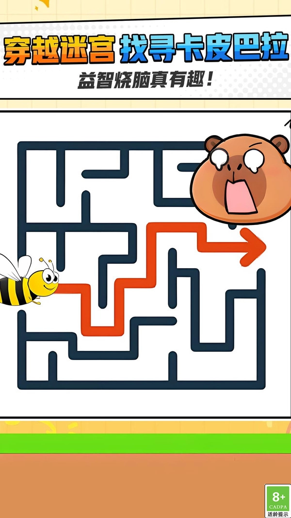 找到小巴拉截图1