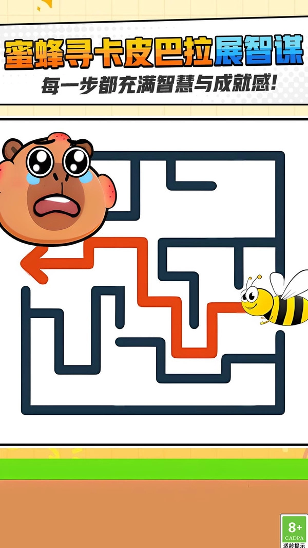 找到小巴拉截图3