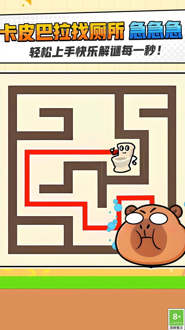 找到小巴拉截图4