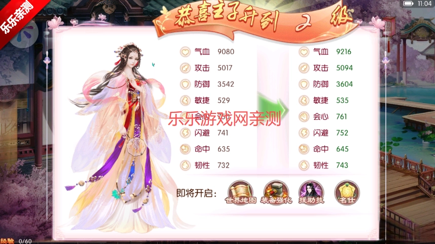 京门风月免费安装  手机版图4