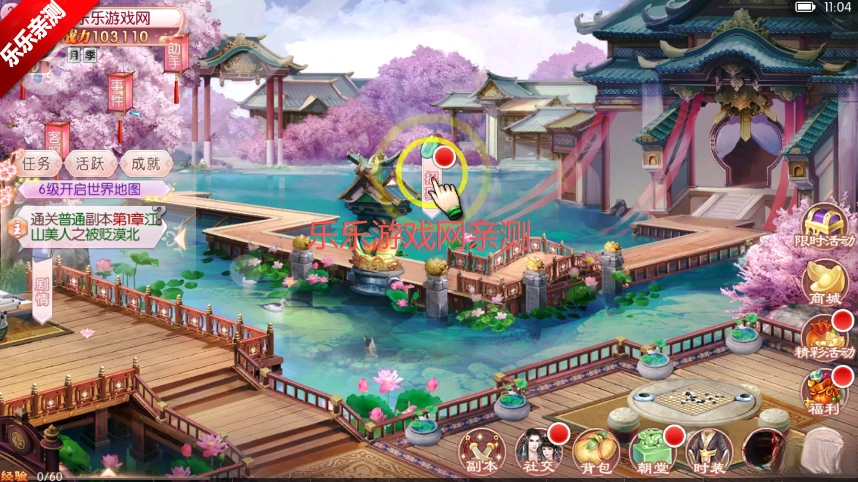 京门风月免费安装  手机版图6