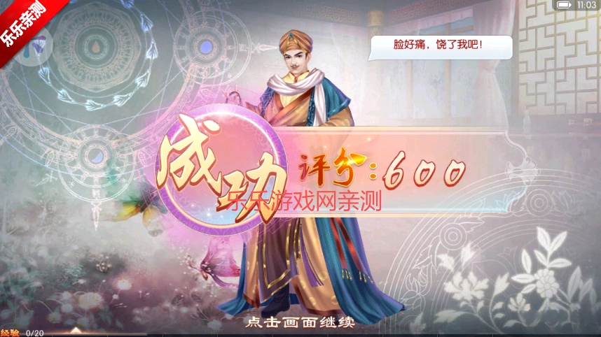 京门风月免费安装  手机版图3