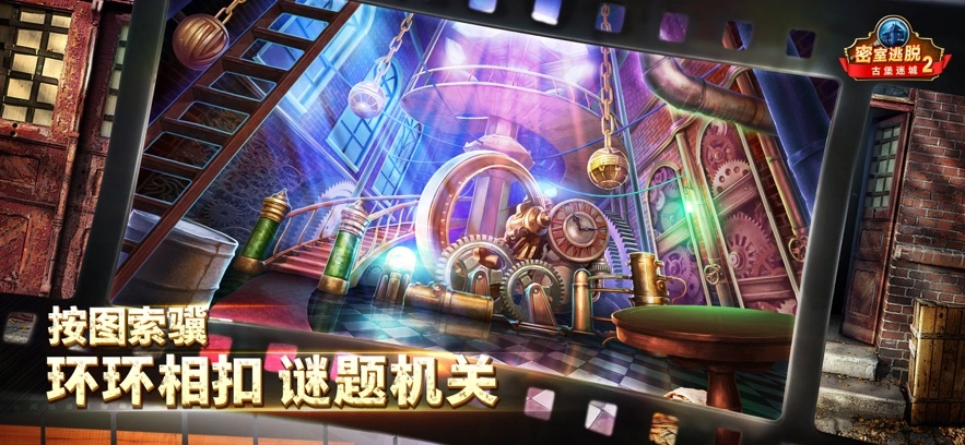 密室逃脱古堡迷城2  安卓版图3
