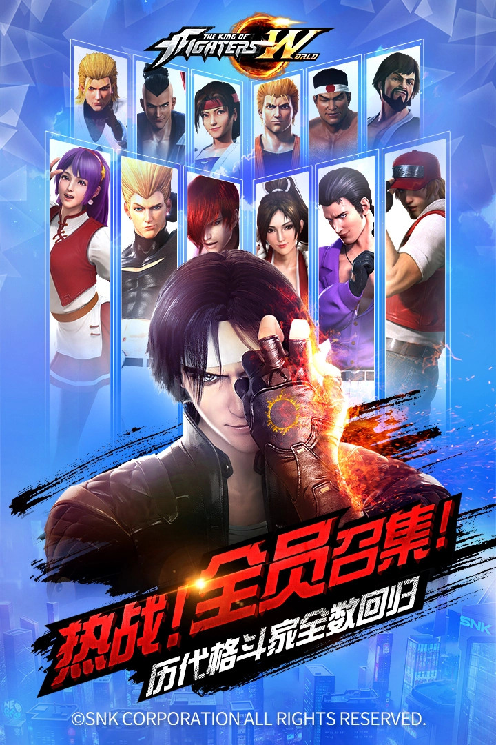 拳皇世界游戏  安卓版图2