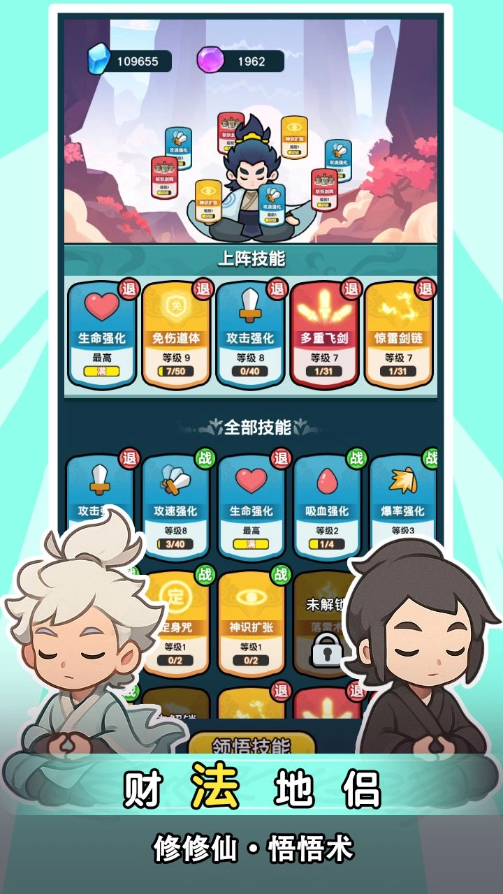 今天也要斩妖怪游戏(3)