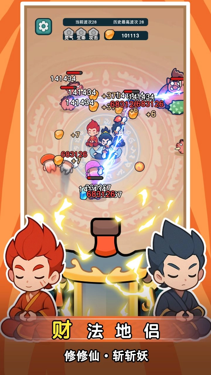 今天也要斩妖怪游戏(2)