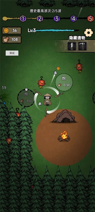 猎梦保卫战菜单(3)