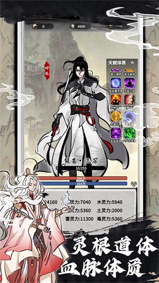 鸿运齐天诡道签到系统免广告(2)