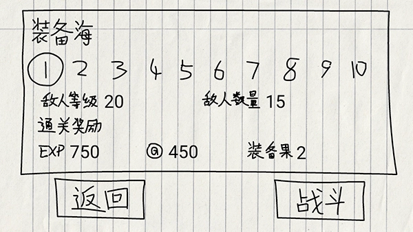 賀井號的奇妙冒險菜單版-截圖2