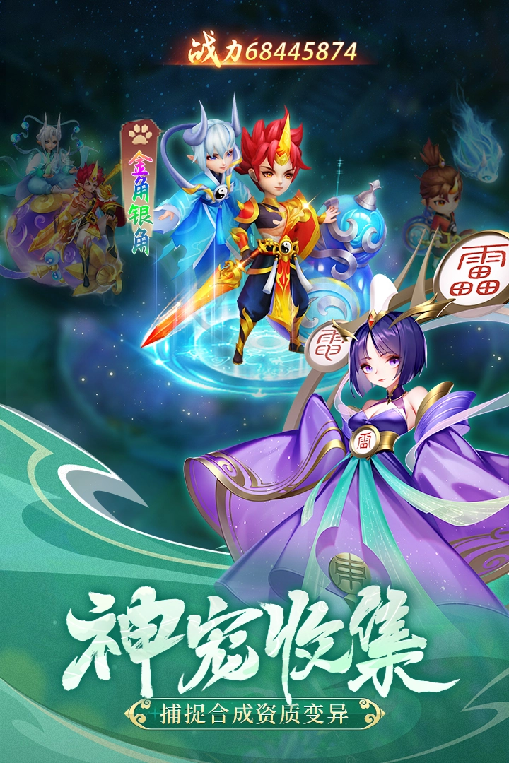 幻灵修仙传免费  安卓版(1)