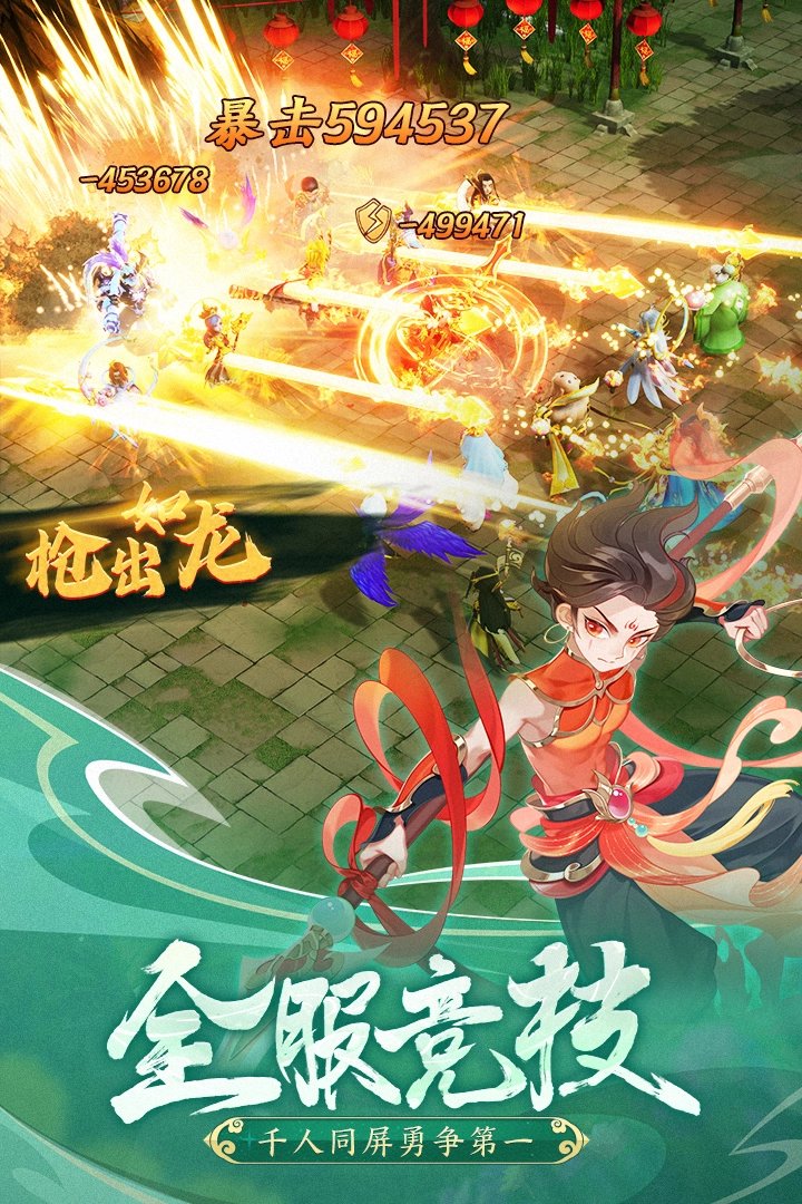 幻灵修仙传免费  安卓版(4)