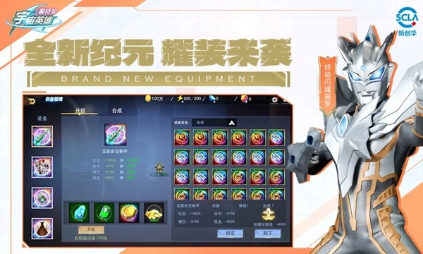 奥特曼宇宙英雄腾讯QQ登录版(3)