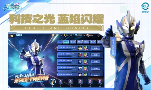 奥特曼宇宙英雄腾讯QQ登录版(4)