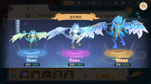 云上城之歌正版-截圖3