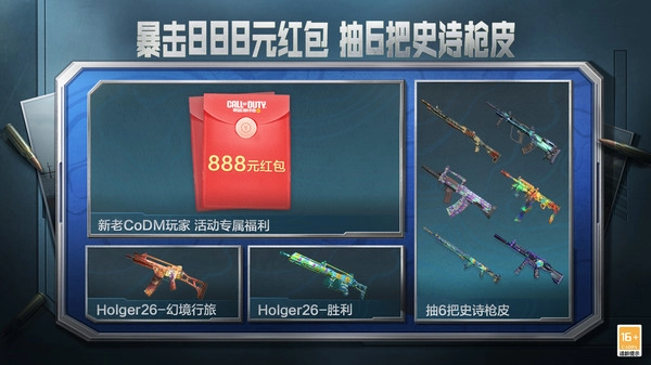 使命召唤dmz模式