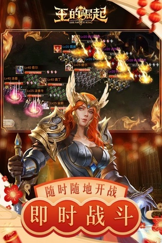 王的崛起正版-截圖2